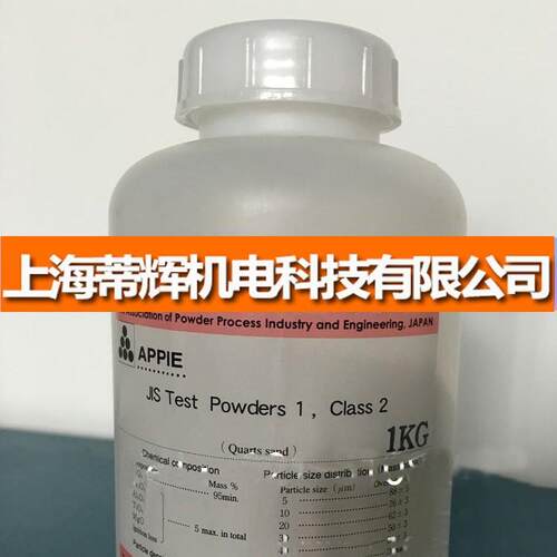 JIS Z8901 class2关东粉关东土试验粉尘