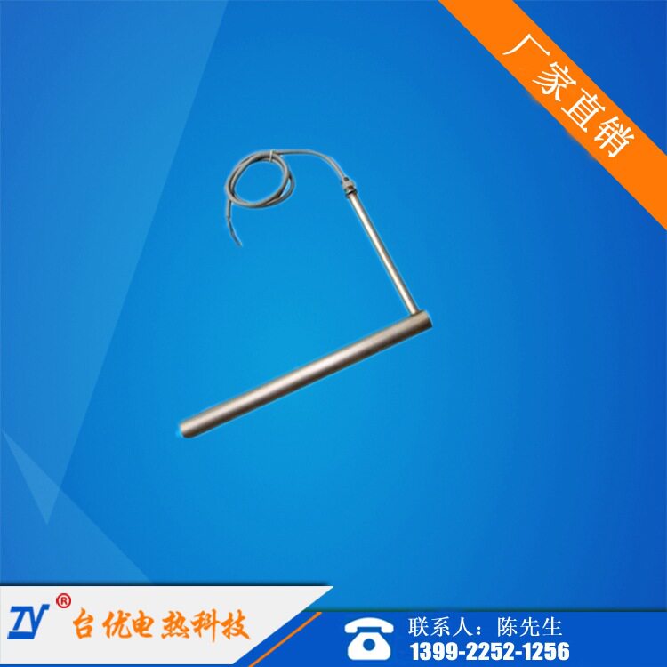 台优电热L型单头电热管保用一年
