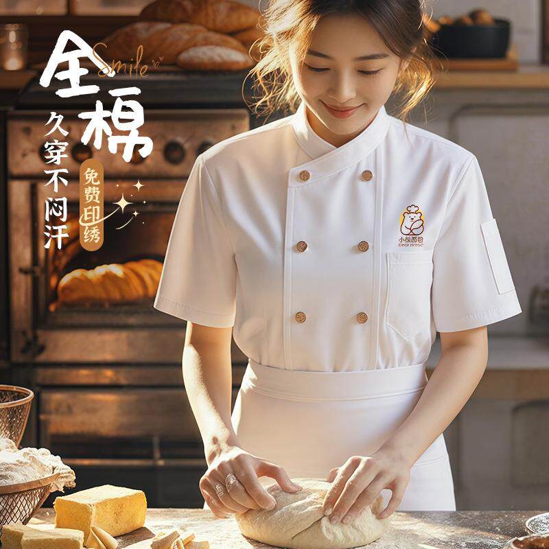 高端厨师工作服男短袖夏季薄款透气餐饮酒店饭店餐厅行政总厨师长
