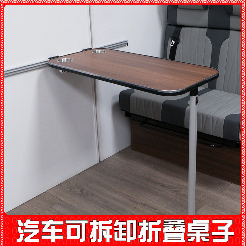 车载便携折叠可拆卸餐桌
