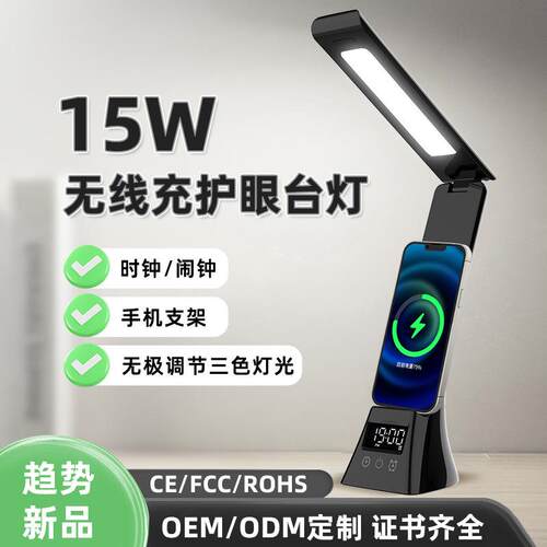 亚马逊台灯可折叠15W无线充电学生专用护眼灯多功能学习智能触控