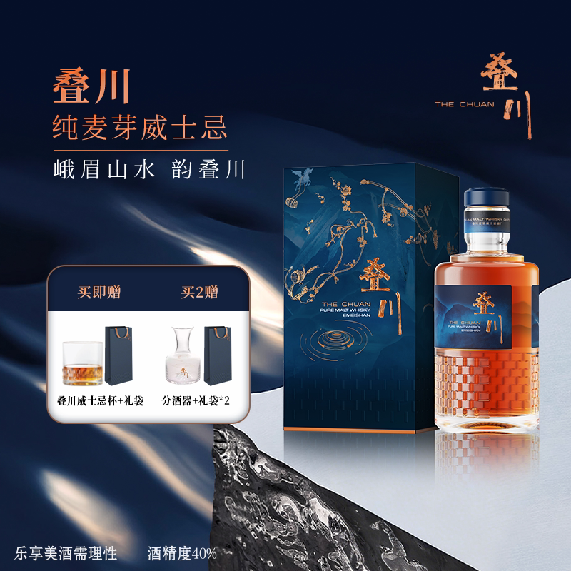 叠川纯麦芽威士忌马年限量版