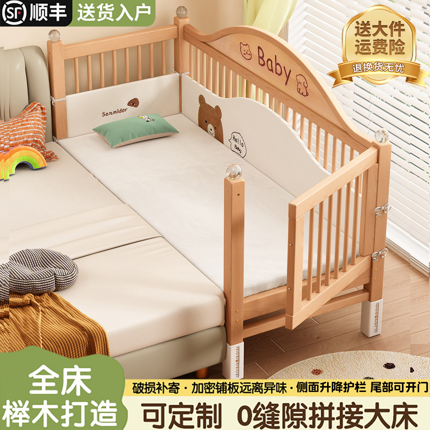 榉木拼接床婴儿升降护栏大床床边加宽大人可睡宝宝实木小床儿童床