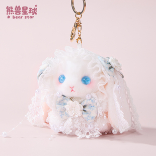 熊兽 垂耳兔挂件 粉栀子手作Lolita风格可爱毛绒钥匙扣蝴蝶结