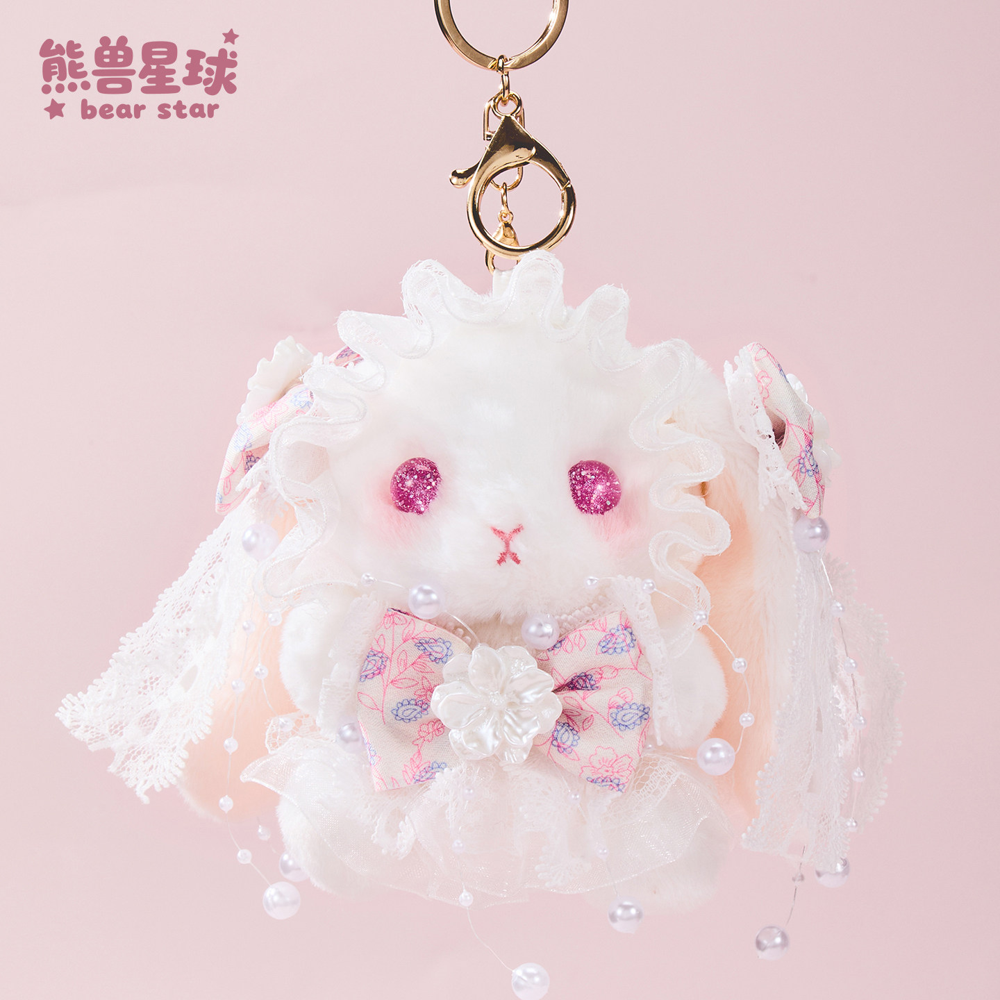 熊兽 垂耳兔挂件 粉栀子手作Lolita风格可爱毛绒钥匙扣蝴蝶结,服饰配件/皮带/帽子/围巾,包挂件,淘宝优惠券,粉丝福利购,淘宝优惠卷