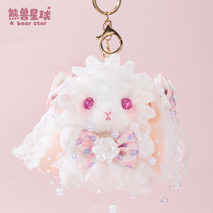 熊兽 垂耳兔挂件 粉栀子手作Lolita风格可爱毛绒钥匙扣蝴蝶结