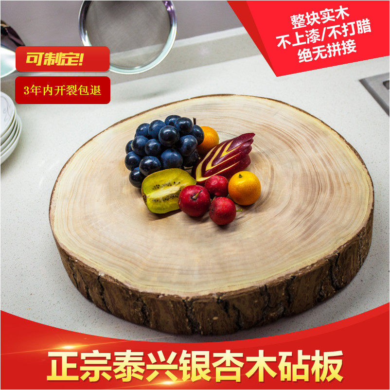 银杏木砧板泰兴实木整块白果树菜板抗菌圆形菜墩商用刀板