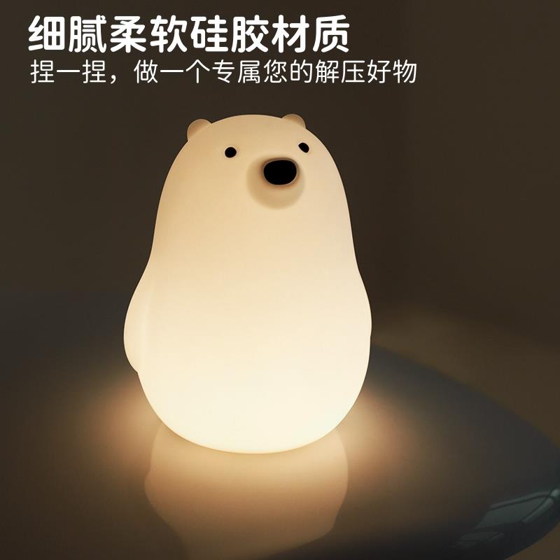 小白熊拍拍灯柔光护眼睡眠床定时灯母婴喂奶卧室硅胶