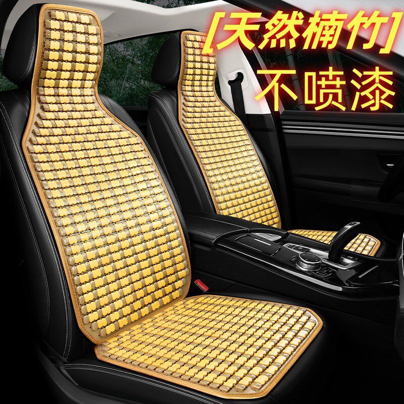 竹片凉席夏季汽坐垫竹席件单片座椅垫凉垫夏天座垫麻将席
