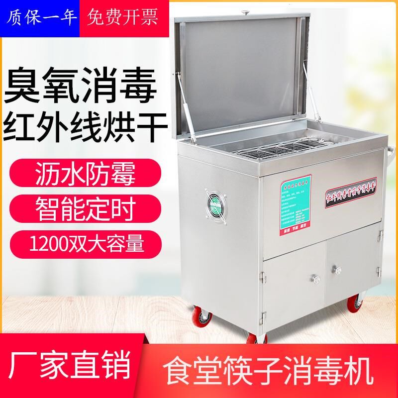 红外线筷子消毒商用带烘干食堂消毒柜筷勺消厂家