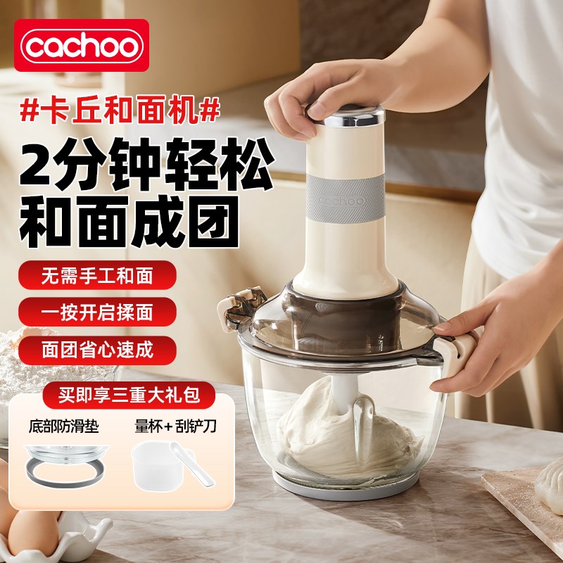 胡推荐卡丘绞肉小型碎肉全自动料理和面体