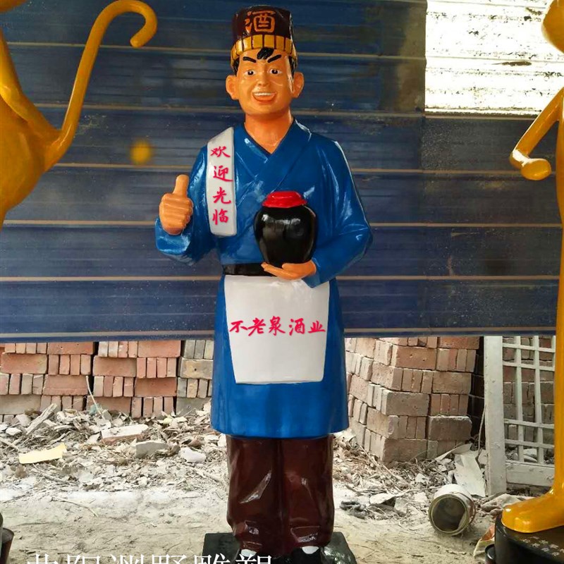 卖酒雕塑酒神仪狄酒圣杜康雕塑酒文化饮酒物酿酒酒坊迎宾铜雕