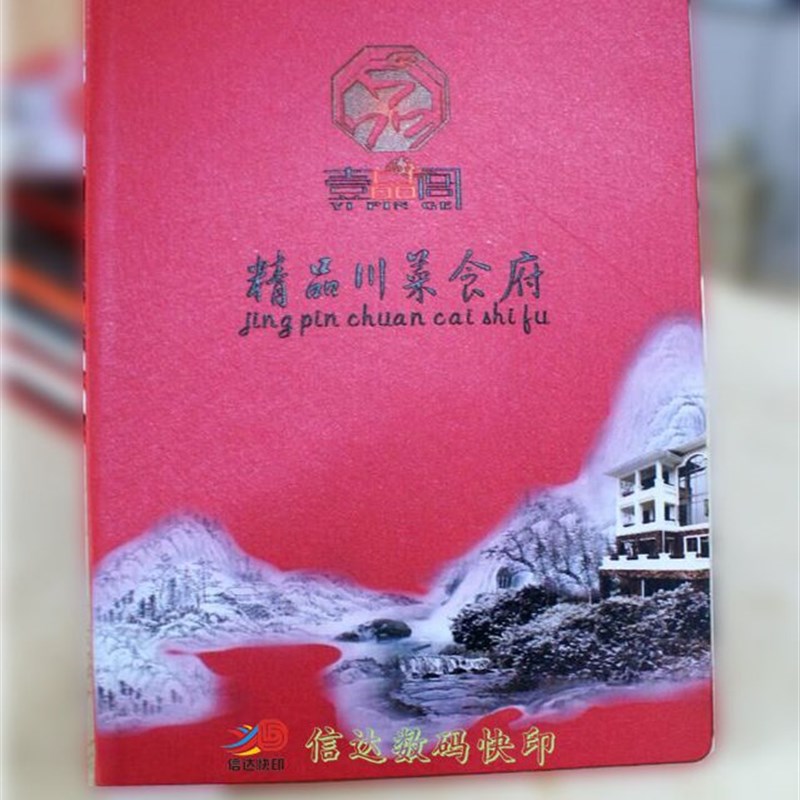 菜谱皮面烫金雕刻酒店菜单印刷精皮革铜钉制作价表