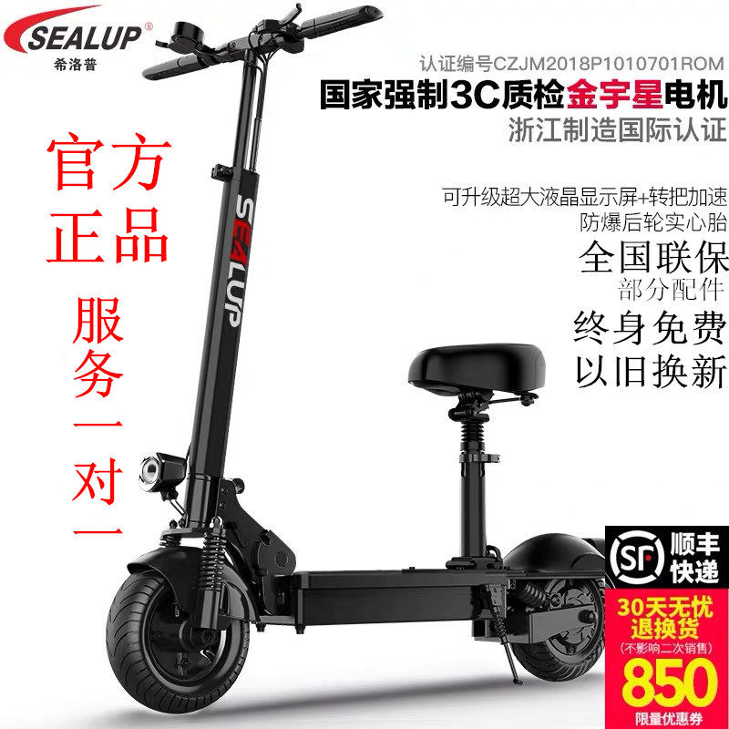 希洛普 滑板成年男女迷你代步 小型