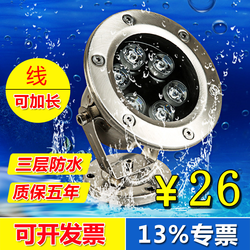 水底灯七彩灯喷泉灯水下灯水池灯防水圆形涌泉鱼缸泳池灯