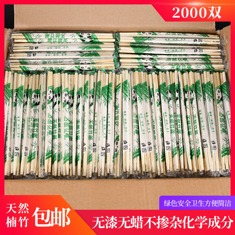 熊猫次性筷子加粗圆筷 天削筷连体竹筷方便筷卫生筷