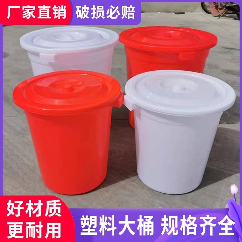 加厚储水用带盖大号食品级小酵素桶发酵桶塑料桶大桶