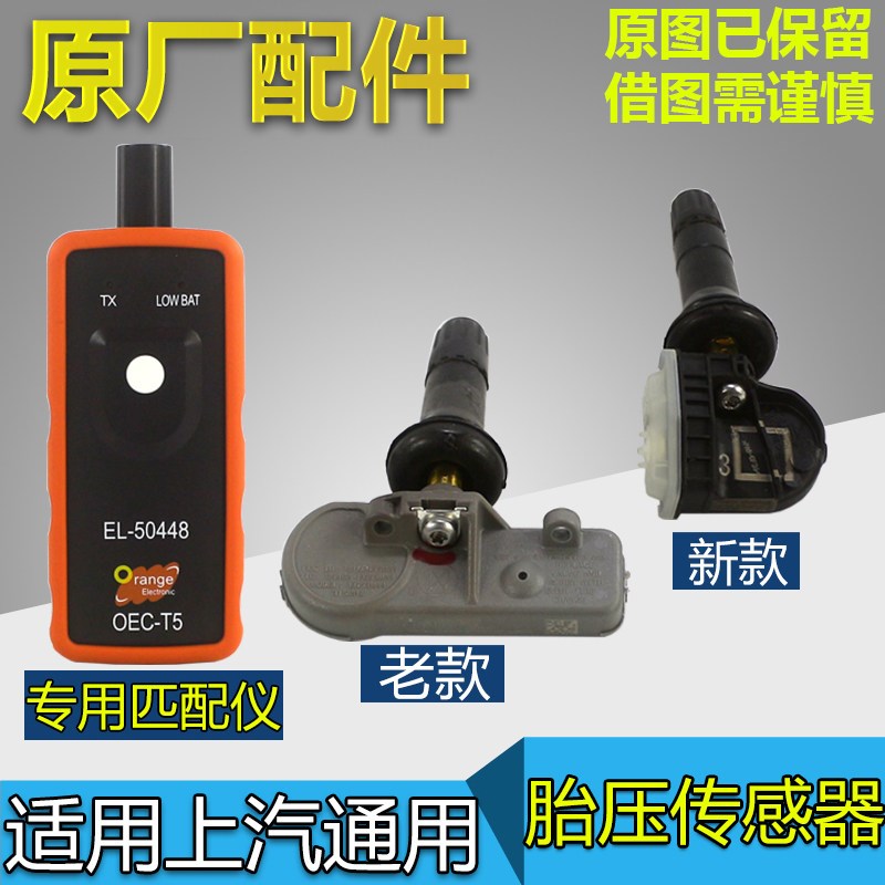 别新君威胎压感应器 品质胎压监测锐宝型