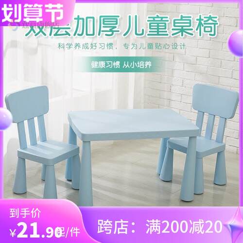 幼儿园桌椅儿童小桌子塑料学习游戏桌宝宝吃饭桌