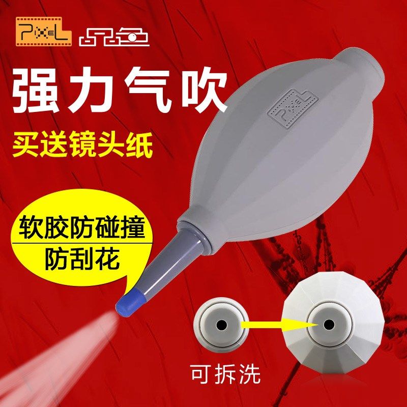 品色强力气吹大号吹气球皮老虎数码单反相镜键盘电脑除尘工具