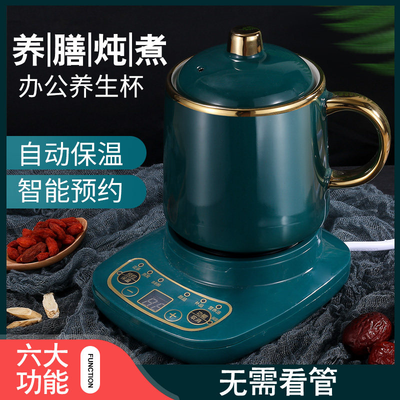 养生杯电炖杯自动办公室煮茶杯迷你煮粥杯电加热奶杯小炖杯