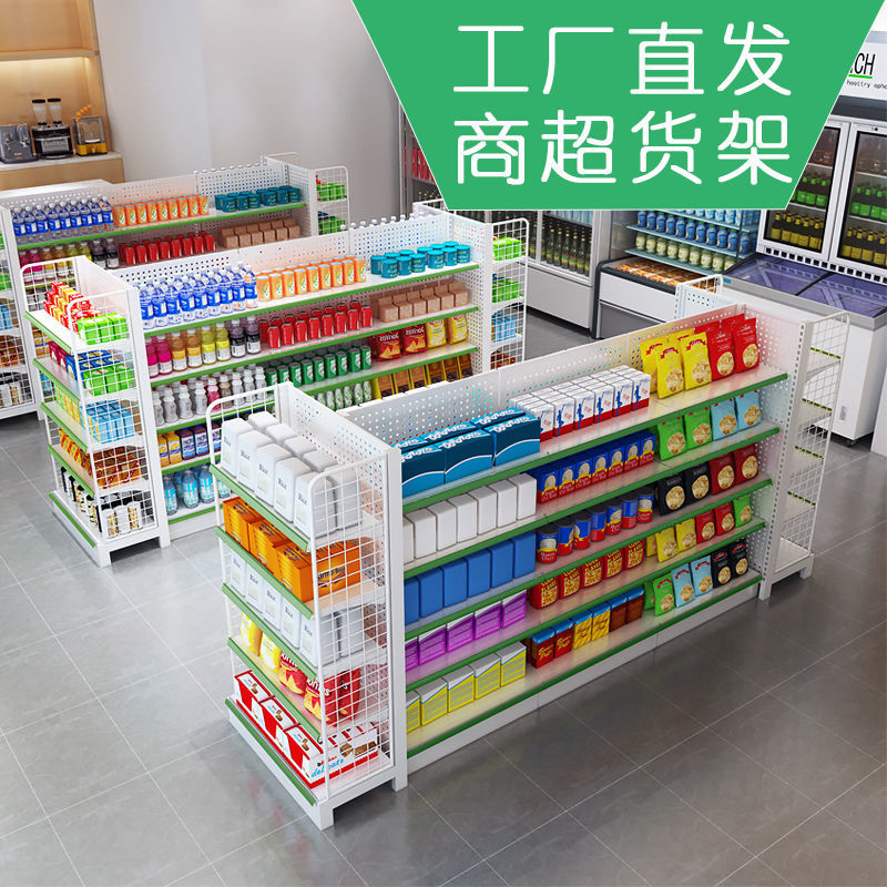 超市货架子小卖部洞洞板货架展示架便利店单面百货架