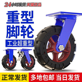 寸超重型万向轮子脚轮橡胶静音轮寸载重手推板车底座轱辘寸
