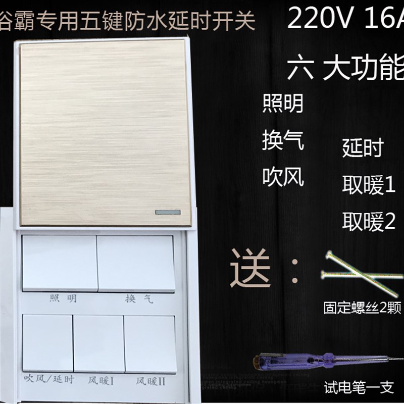 风暖浴霸延时 五键 超导浴霸 集成吊顶浴霸