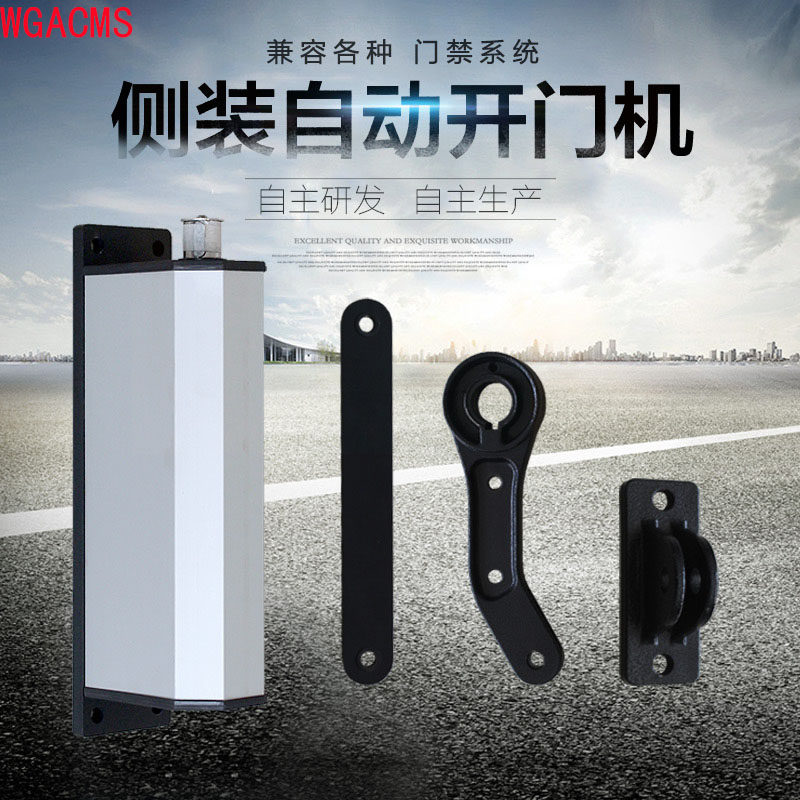 自动平门电动小区栅栏门禁侧装曲臂感应门