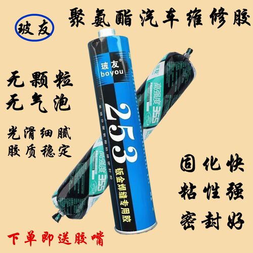 玻友汽钣金胶白色焊缝黑色厢