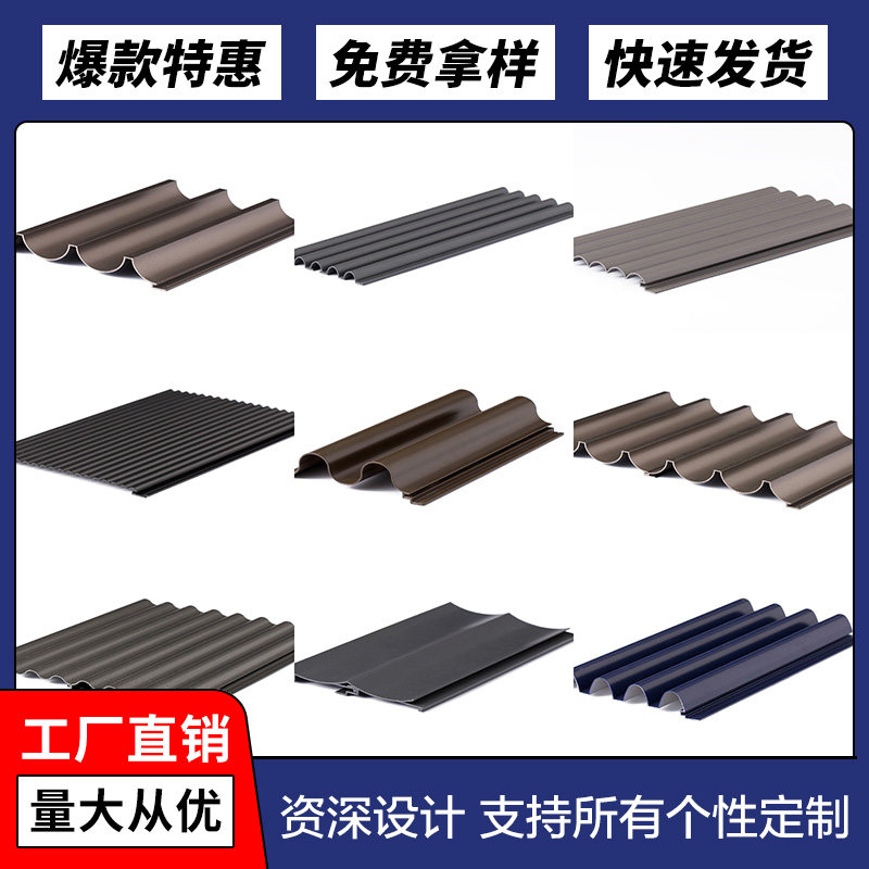 波浪铝单板规则密拼大小波纹凹凸弧形角造型铝型材连锁店门头
