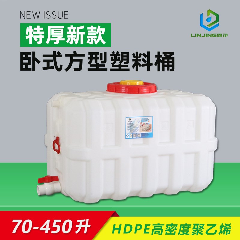 特厚卧式储长方形桶聚乙烯塑料水箱农田打药桶蓄水罐水塔