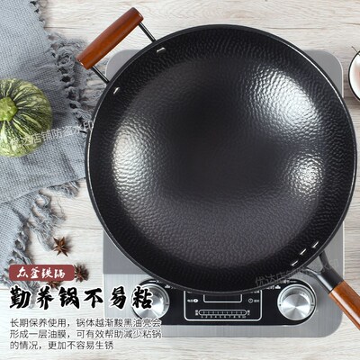 凹面电磁炉凹形锅铁锅圆底生锈捶打纹无涂层易粘锅