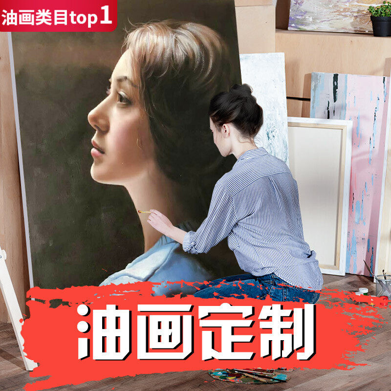 油画照片手绘肖像订制像风景抽象挂画代画手工物