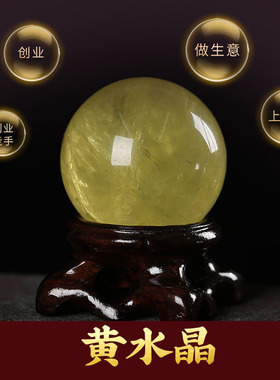 灵生活馆紫水晶球吉祥物客厅书房卧室上班族黑曜石