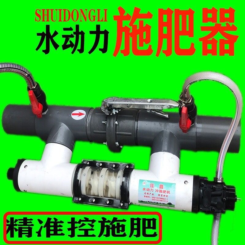 全自动文丘里升级水动力施肥器滴灌微喷大田水肥体