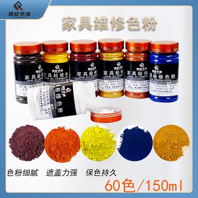 涛修补毫升色粉材料颜色木器补色