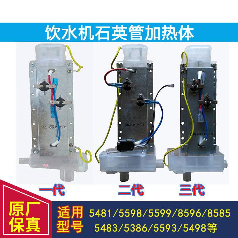 沁园饮水加热体净饮发热体石英加热管二代石英管