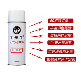 群青蓝蓝绿色紫蓝色自动手摇喷漆油漆漆先生