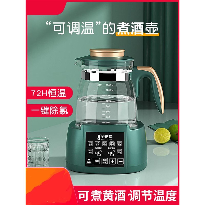 温酒器黄酒煮酒器烫酒壶热酒器皿温酒壶电加热自动恒温酒具