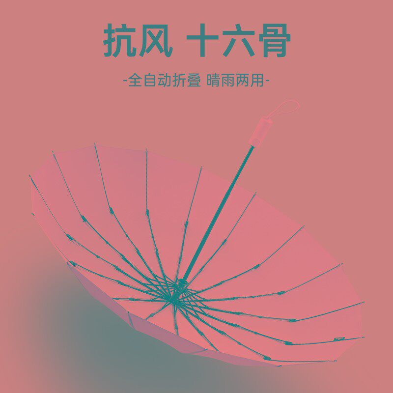 左都全自动雨伞女晴雨两用超大号男士骨抗风暴雨伞