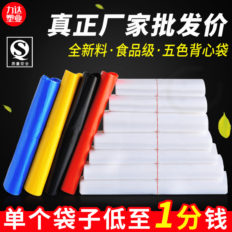 食品小号蓝红黄黑白色塑料次性方便商用马夹打包子