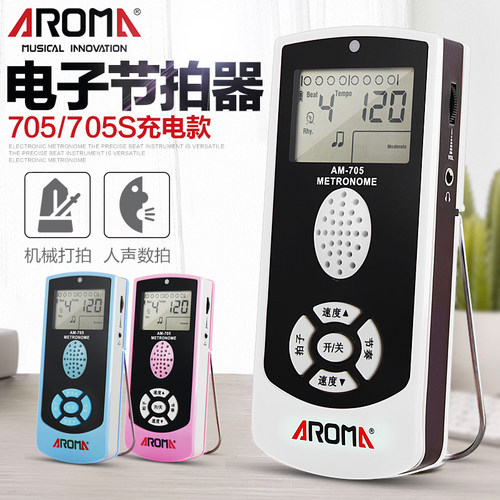 阿诺玛电子声拍器钢琴拍器吉他架子鼓通用电子拍器
