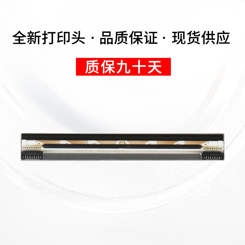 立象条码标签针