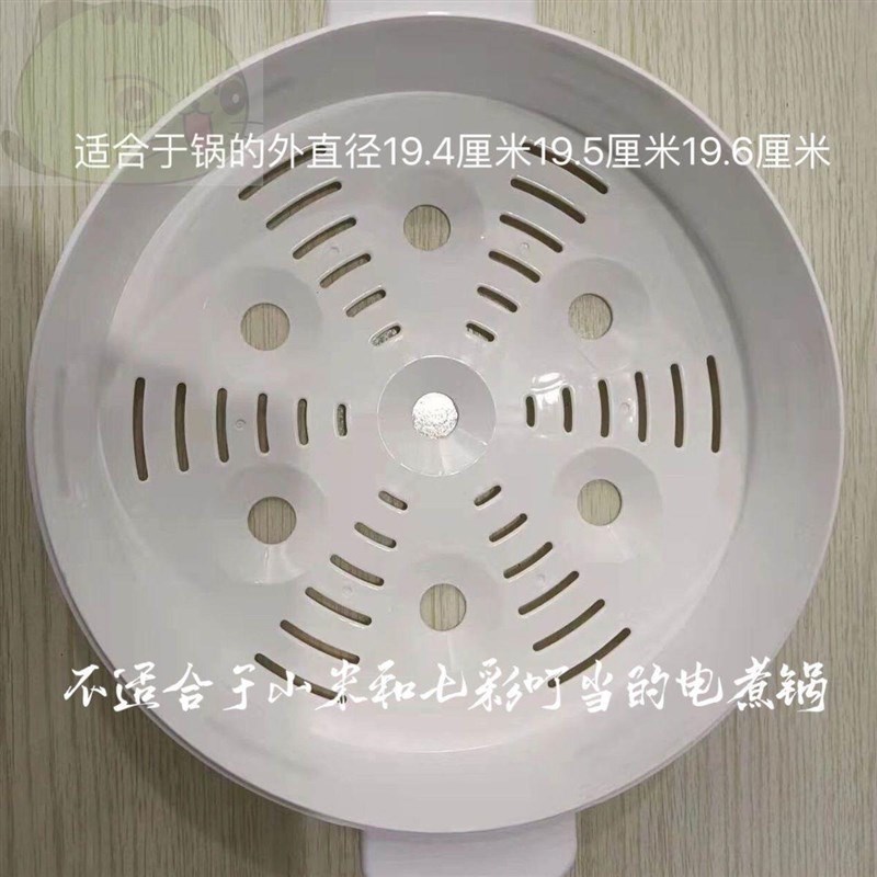 蒸电煮锅蒸架小电锅里的蒸锅架耳宿舍小锅塑料家