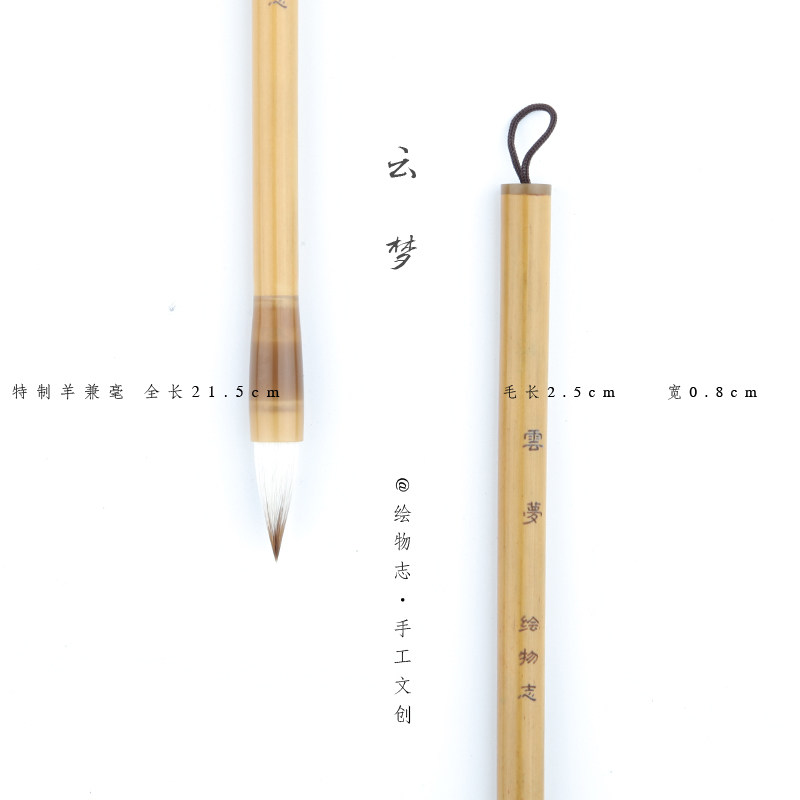 绘物志 水彩毛笔 画笔 国画细节上色铺色 渲染 书法毛笔 云梦