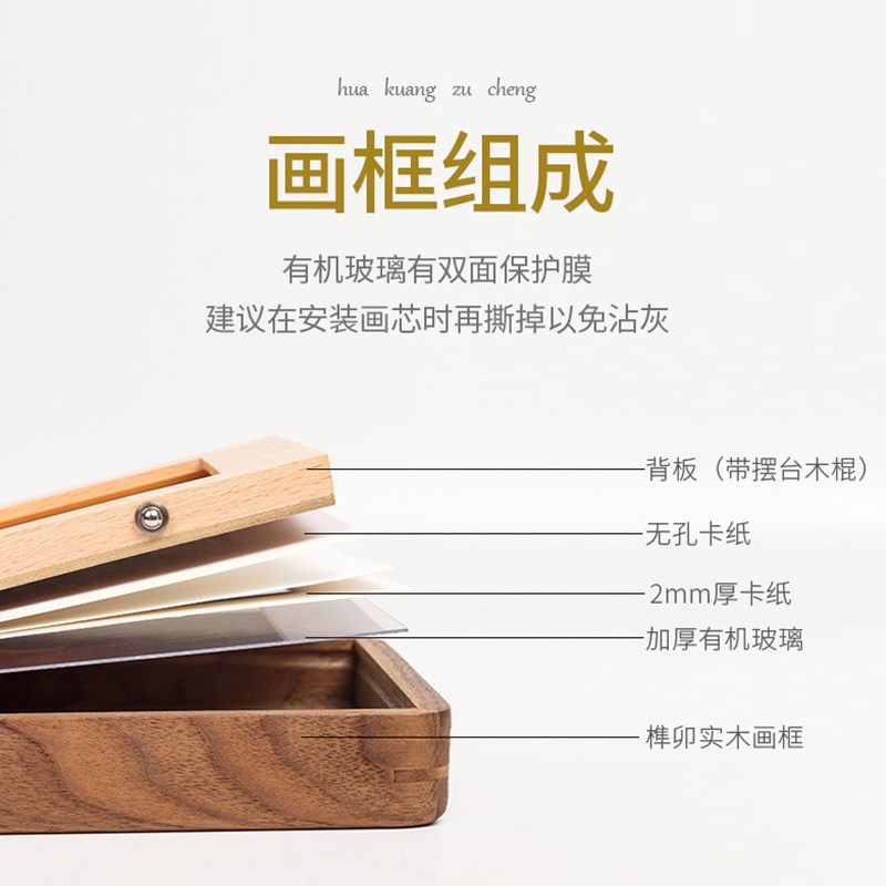 知足书法实木榫卯相框摆台挂画励志座右铭木质