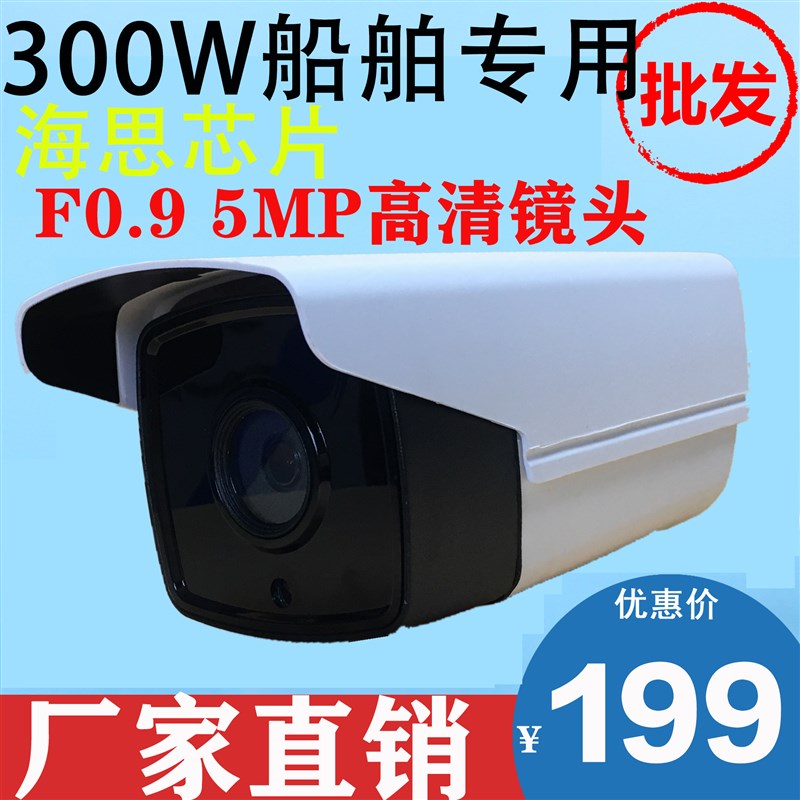零康船用船舶摄像黑光全彩夜视仪长江之星