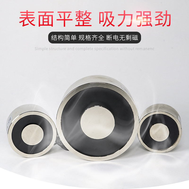 直流电磁铁工业小型圆形强力电吸盘重吸铁石直流 吸盘式