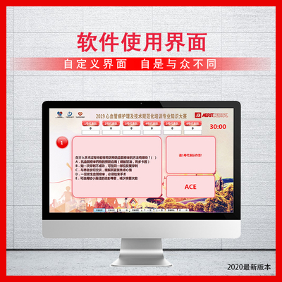 知识竞赛软件抢答出题系统计时抢答器按钮竞赛题库制作